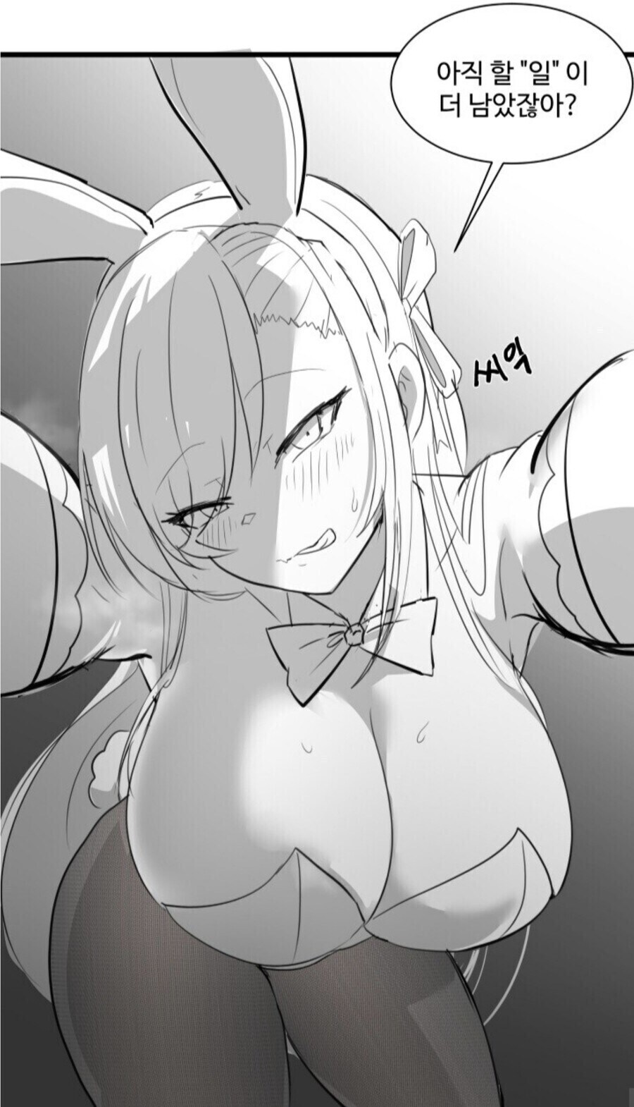 블루아카 아스나 "코스프레" 해주는 여친 만화.manhwa_1.jpg