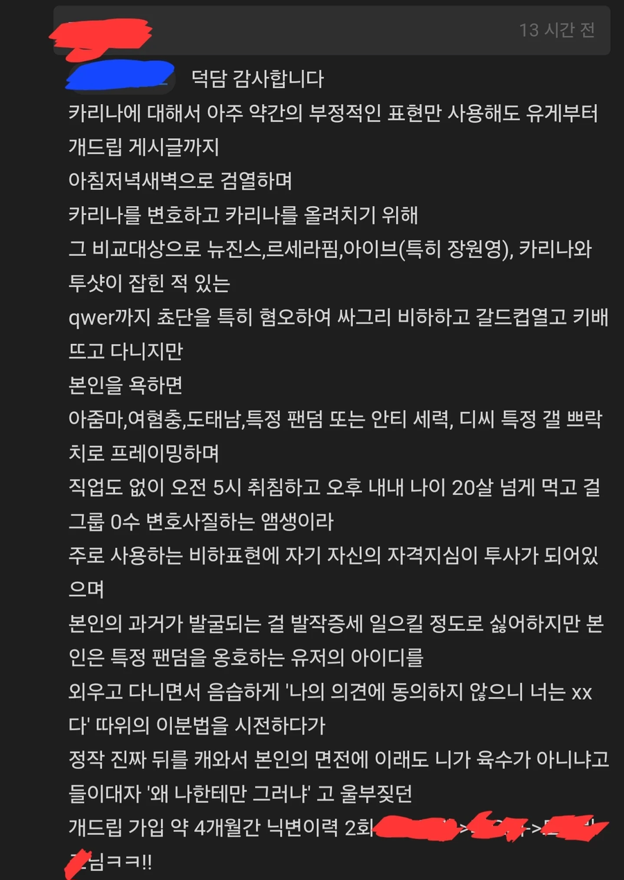 옆동네 커뮤니티 욕하나 없이 키배뜨는 사람_1.webp
