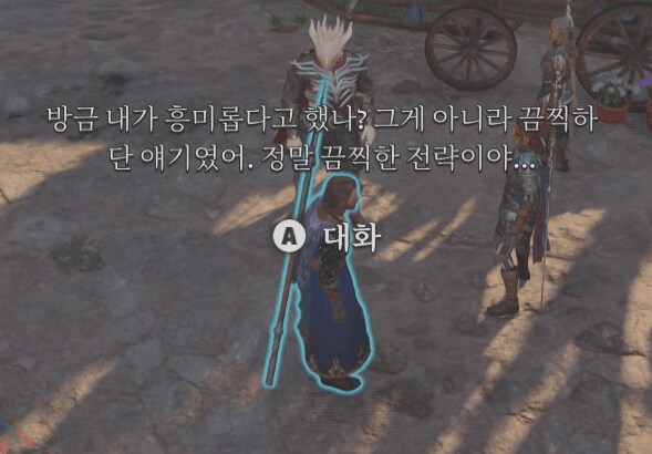 발더스3)위자드 탈룰라 레전드_4.png