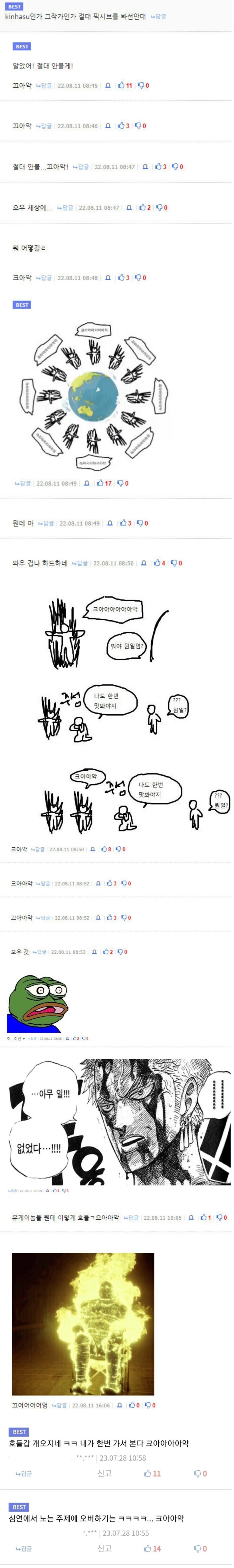 미리 경고했는데 말 안 들은 유게이들의 최후_3.jpg