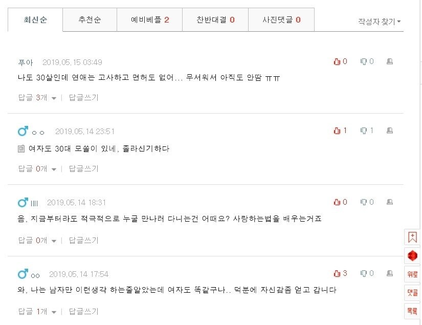 30대 여자 모쏠.jpg_2.jpg