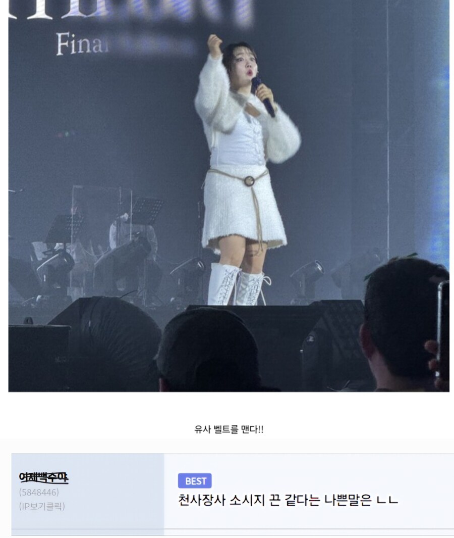 요즘 여자 연예인에 대한 악플이 도를 지나친것 같다...._1.jpg