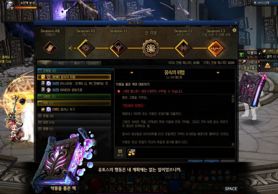 던파)공식명칭으로 추측해보는 유토스_4.jpg