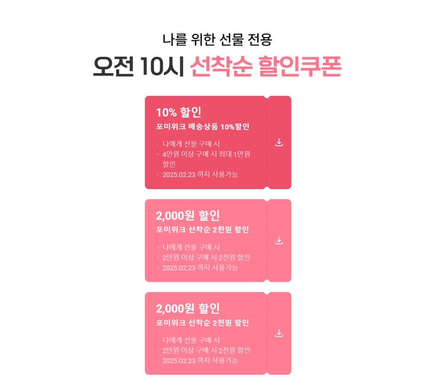 [카톡선물하기] 크리넥스 데코소프트 28m 24롤 2팩 (27,900원)_2.png