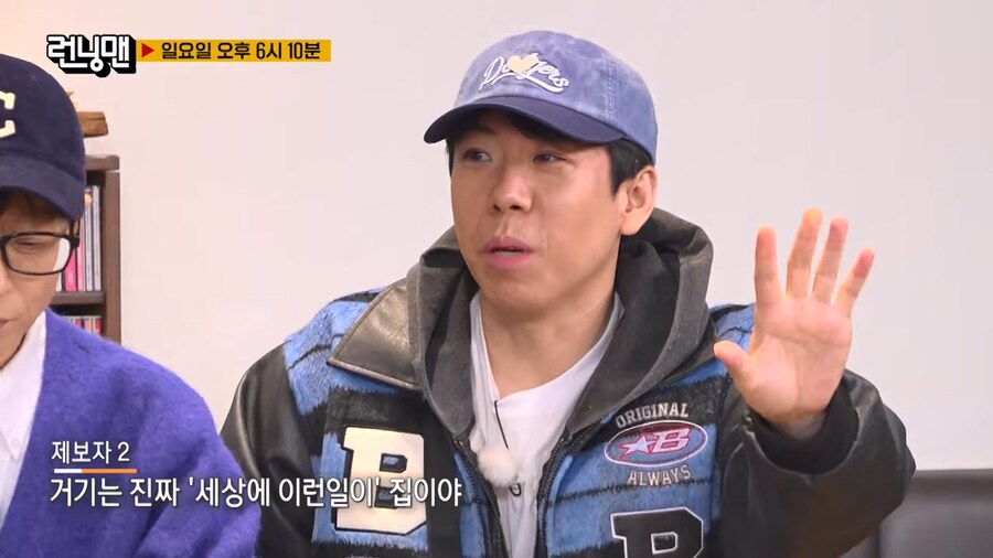 김종국 집에 다시 쳐들어간 런닝맨 멤버들_3.jpg