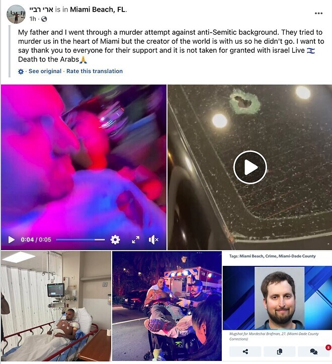 마이애미에서 벌어진 웃긴 테러사건_1.jpg