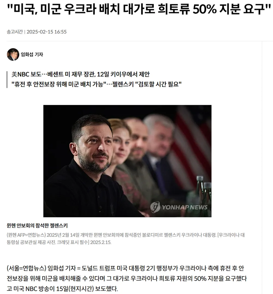 우크라에 사기치다 걸린 미국.jpg_1.webp