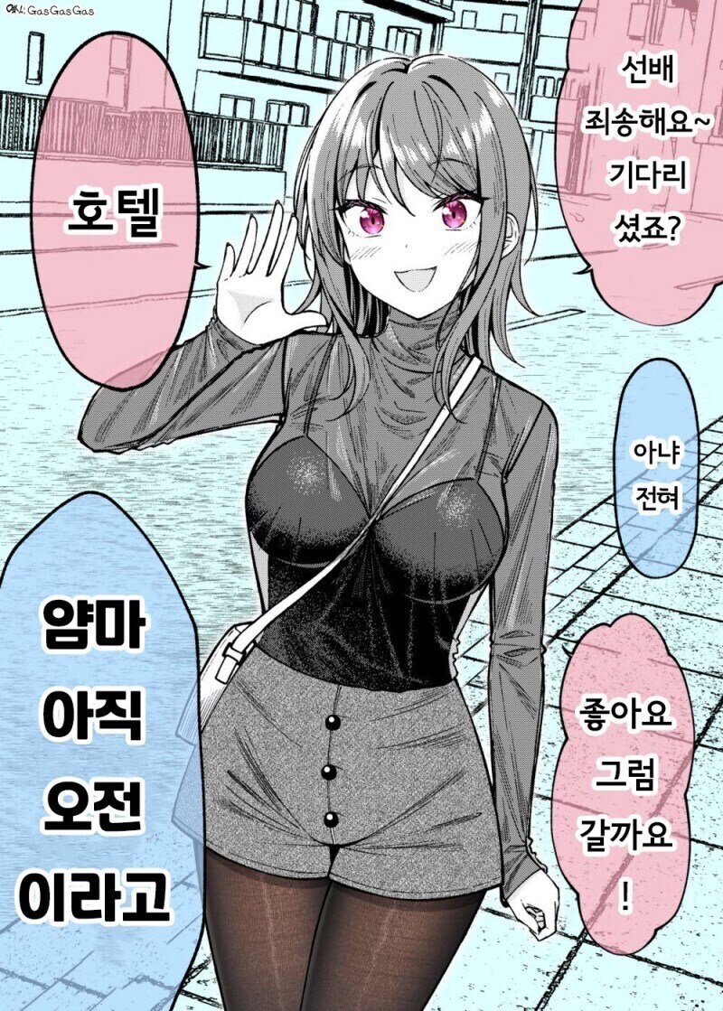 아침부터 선배랑 데이트하는 후배.jpg_1.jpg