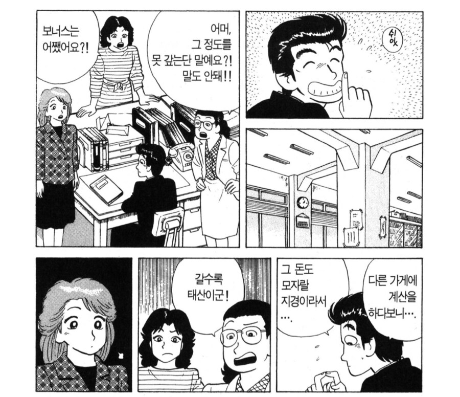 맛의달인 지로가 야단맞아도 문제 없는 이유_2.png