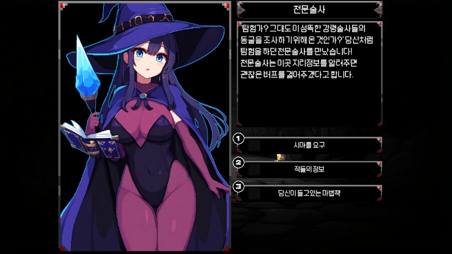 [인디게임] 던전탐험 로그라이트 [플라워던전] 펀딩 시작 안내_6.png