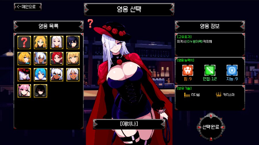 [인디게임] 던전탐험 로그라이트 [플라워던전] 펀딩 시작 안내_8.png