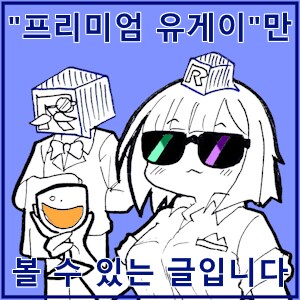 마비M의 성공으로 넥슨은 어떤 감정일까?_1.png
