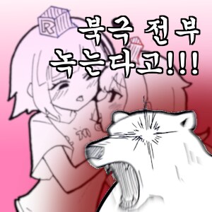 마비M) 남는건 결국 스샷뿐이야!!!_3.png