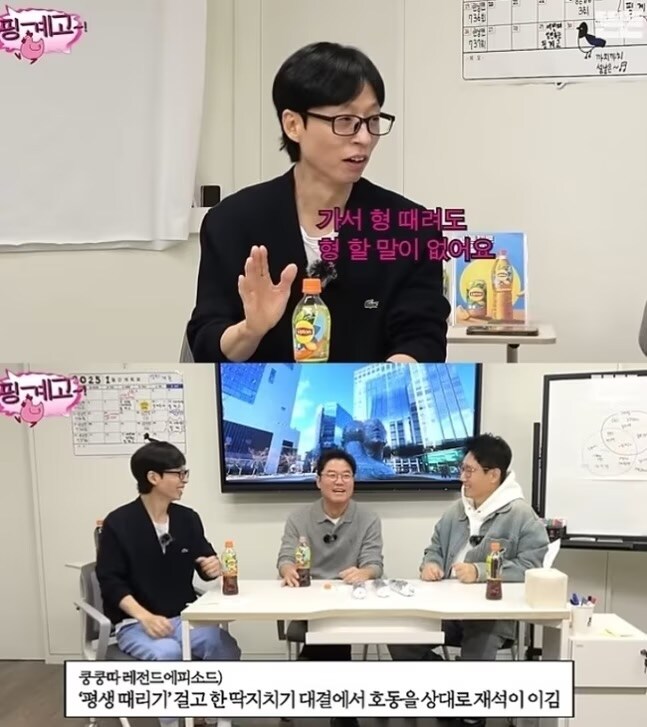 강호동이 유재석한테 맞아도 아무 말 못하는 이유…_1.jpg