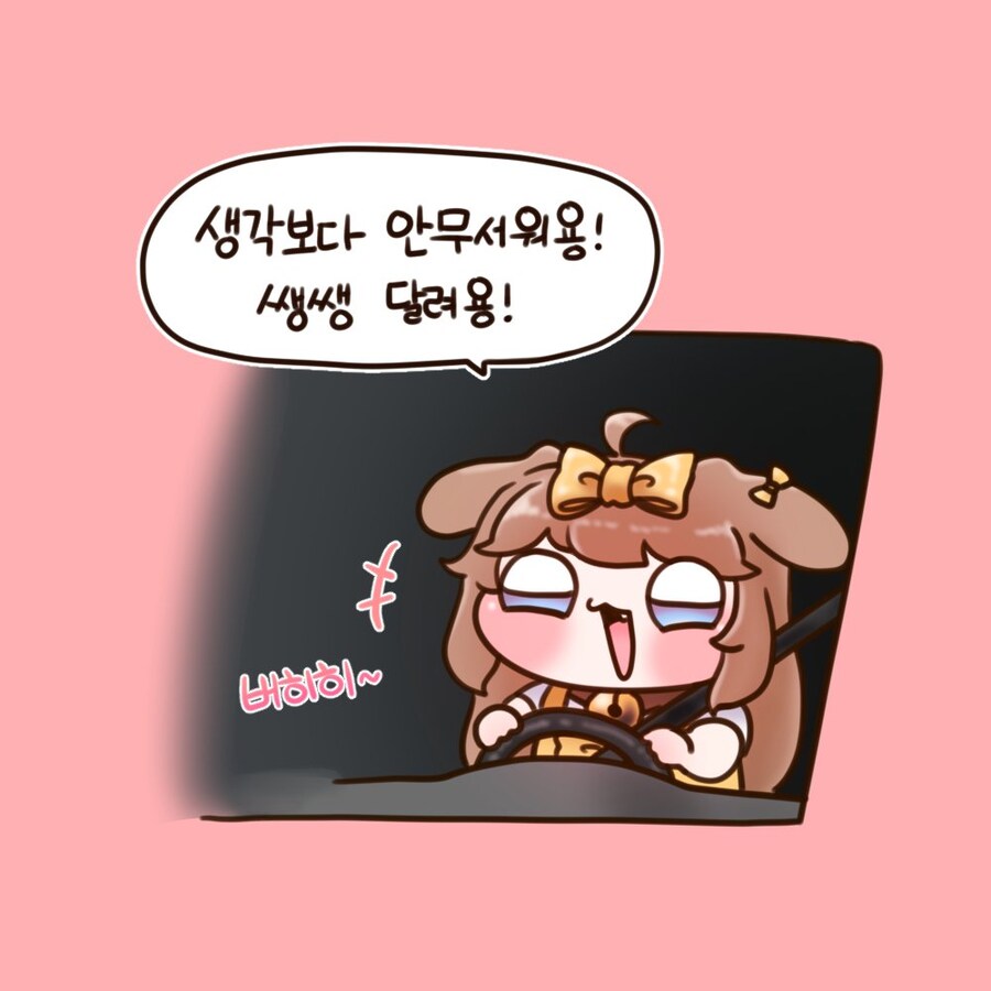 트릭컬)고속도로 주행하는 빠다_2.jpg