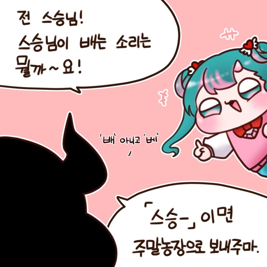 트릭컬)피코라가 피잉잉하는manhwa_1.jpg