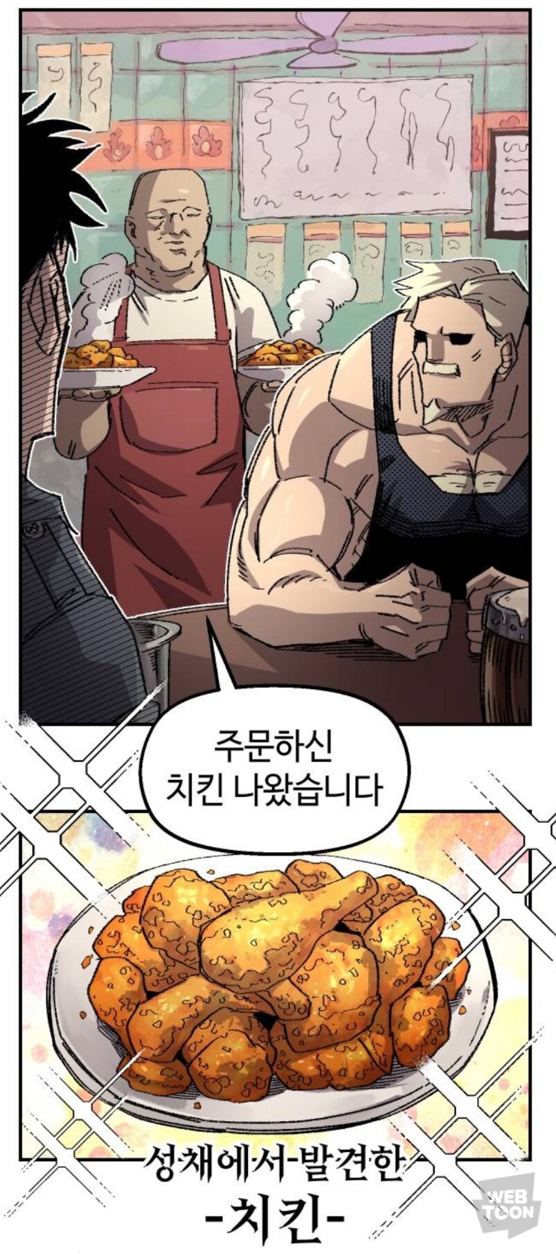 치킨을 좋아한자의 분노_1.jpg