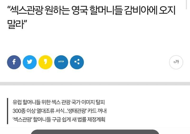 ㅅㅅ관광때문에 골머리라는 아프리카 감비아_1.jpg