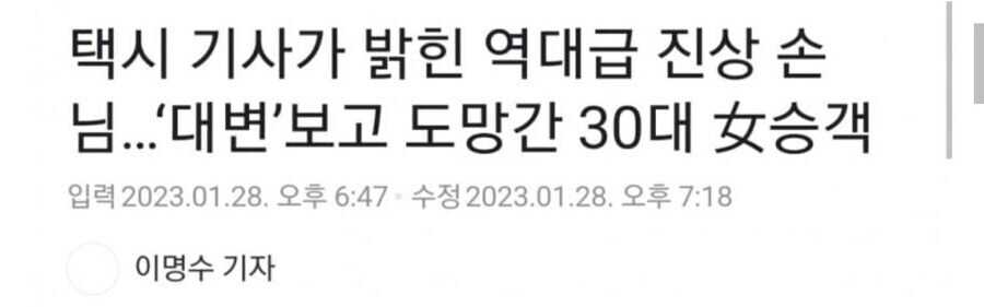 택시기사 : 손님이 뭘 놓고 내리셨습니다_1.jpg