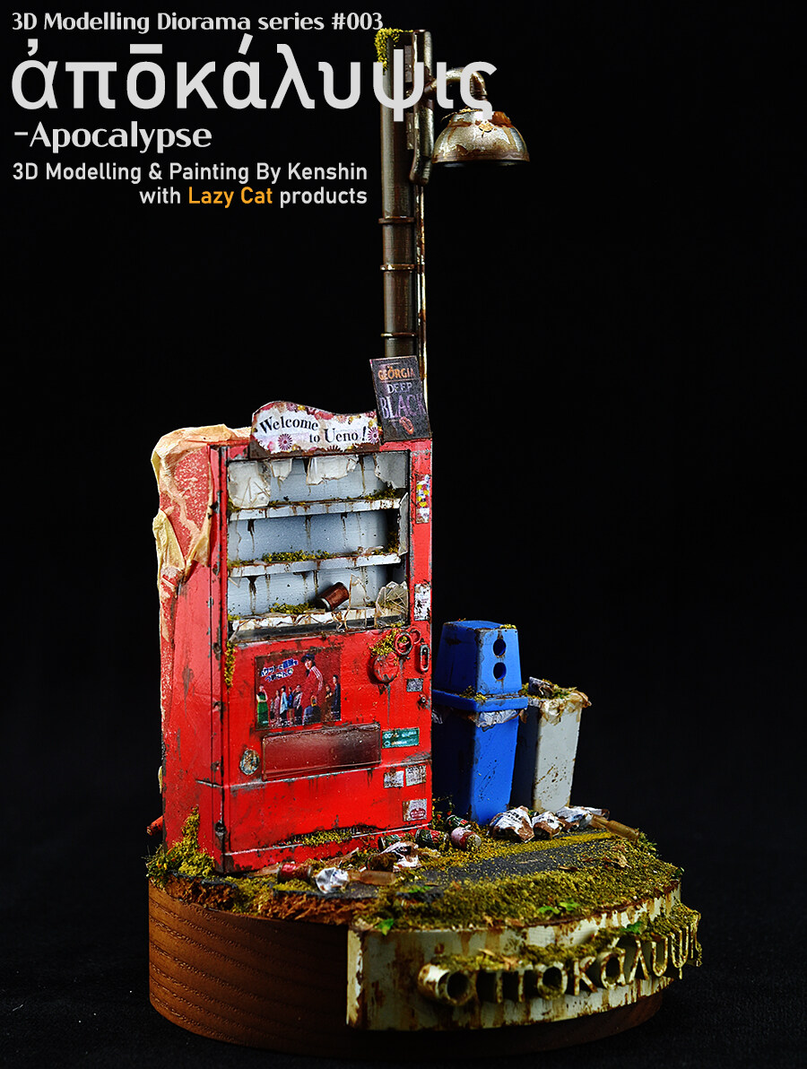 [3D 모델링] Apocalypse_5.jpg