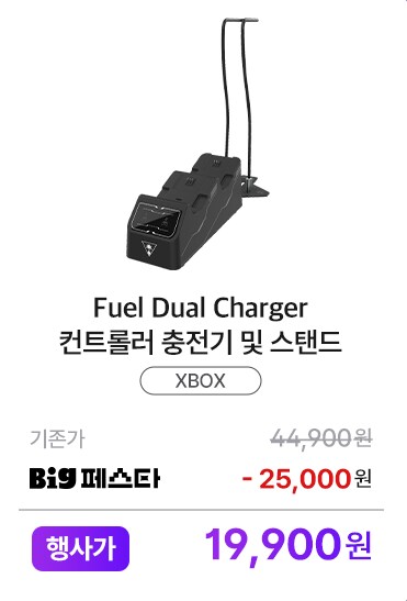 [지마켓]터틀비치 XBOX 패드 듀얼차저+배터리팩 2개 / 19,000원_2.png