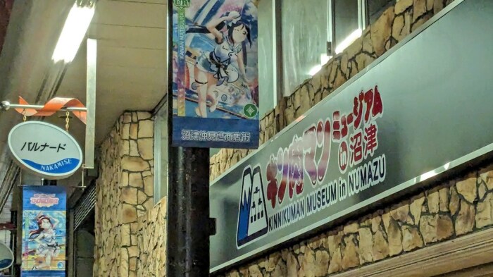 누마즈지만 놀랍게도 러브라이브가 아닌 만화 이야기_8.png