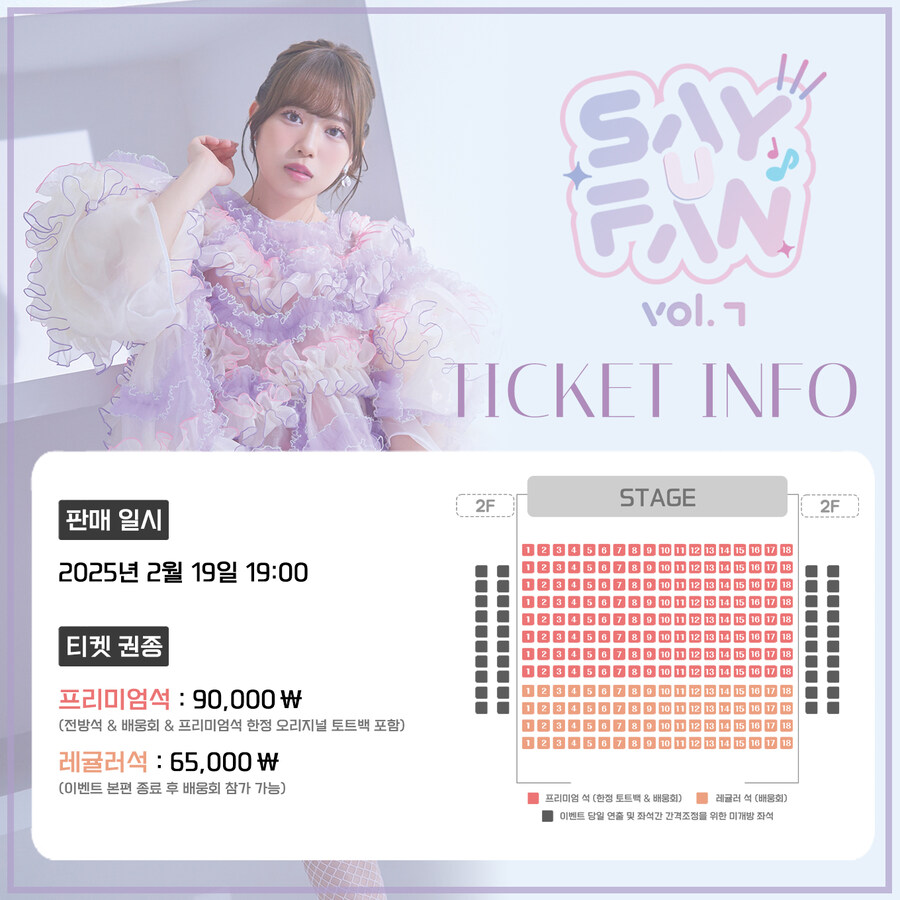 《Say U Fan vol.7 다테 사유리 FAN MEETING》티켓 사이트 오픈_2.jpg