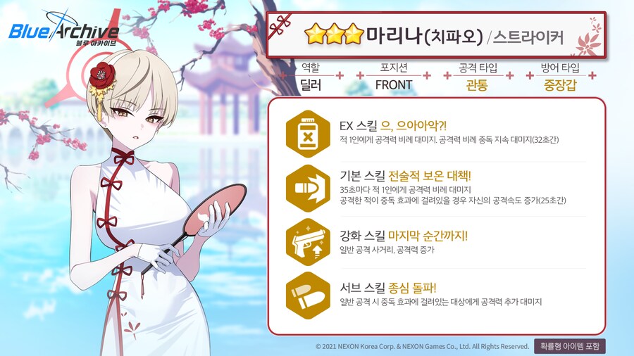 신규 픽업 '치파오 토모에&마리나' 성능 및 평가_6.png