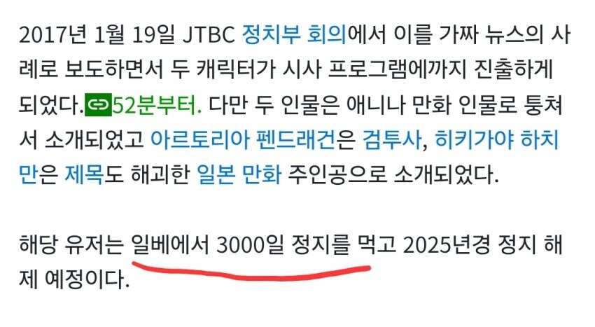 일베 3000일 정지 풀릴 사람_1.jpg