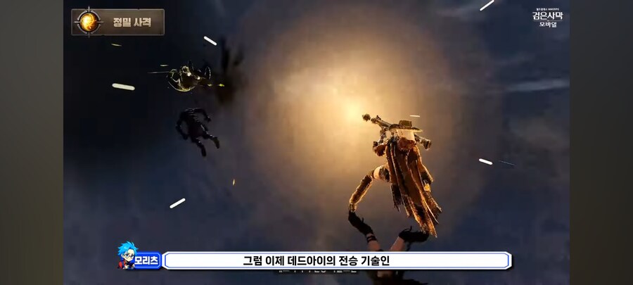 모바일 mmorpg 장르 그래픽 구경해봄_14.png