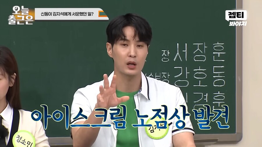 100만원으로 아이스크림을 산 강호동_3.png