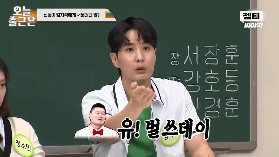 100만원으로 아이스크림을 산 강호동_11.png