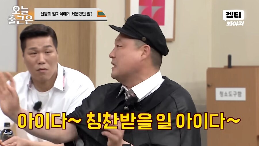 100만원으로 아이스크림을 산 강호동_16.png