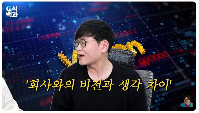 G식백과 출연한 숲 (전)전무이사 채정원_2.png
