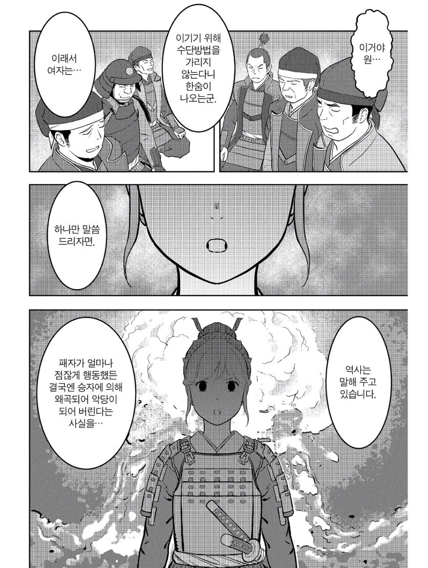 일본 여고생이 전국시대로 간 만화가 떡락한 이유_1.jpg