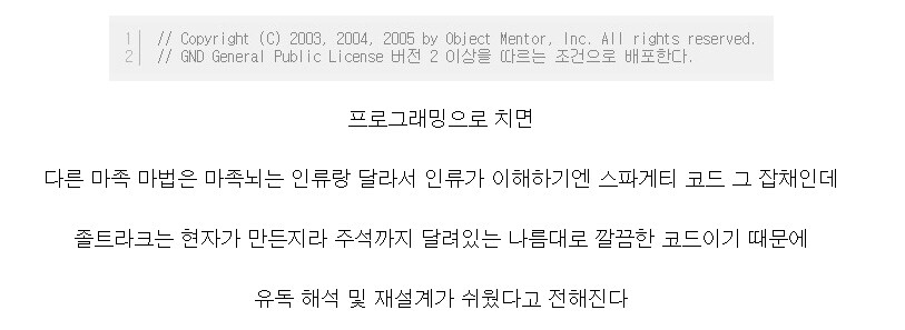 프리렌) 졸트라크가 인류마법에 손쉽게 편입 될 수 있었던 이유_1.png