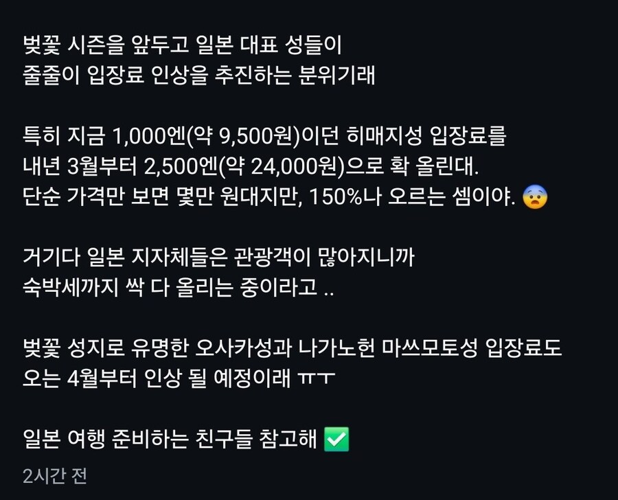 일본 관광세 최대 1000% 인상_2.jpg