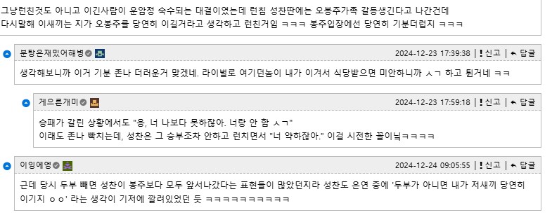 식객)봉주가 삐뚤어진건 반은 본인탓이고 반은 성찬탓이맞음_1.png