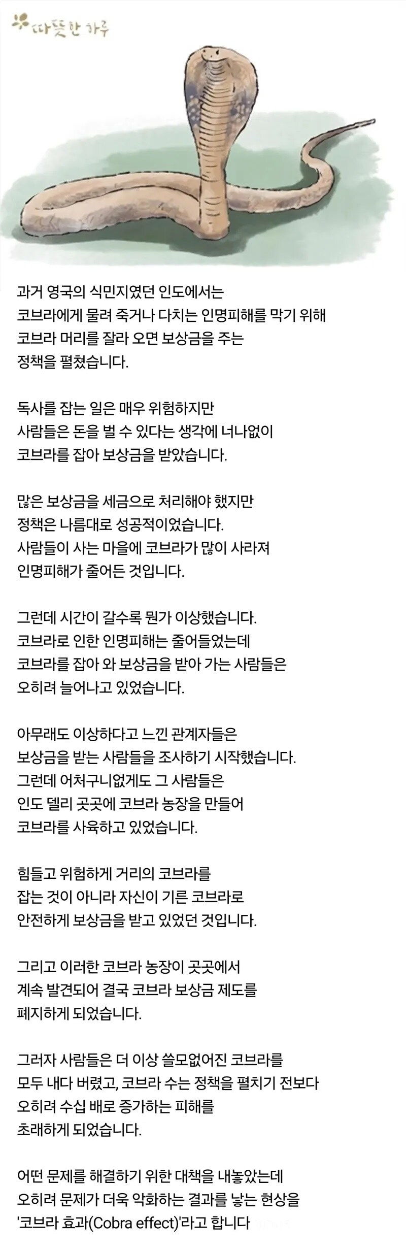 경제 관련 정책이 만들기 빡센 이유_1.jpg