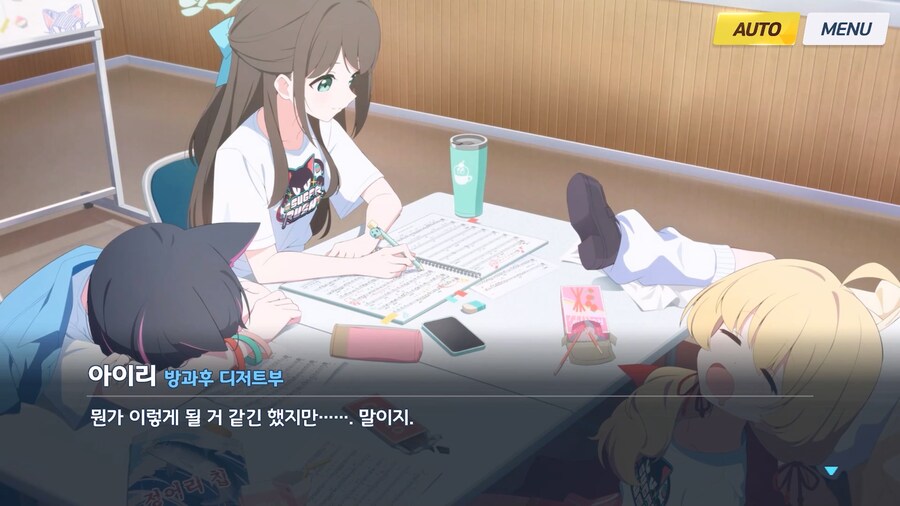 [Like no TOmoRRow] 센스 - 벼락치기 작전 2_12.jpg