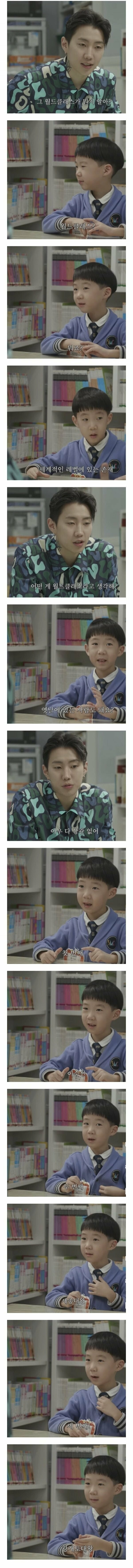 7살 어린이가 생각하는 월드클래스.jpg_1.jpg