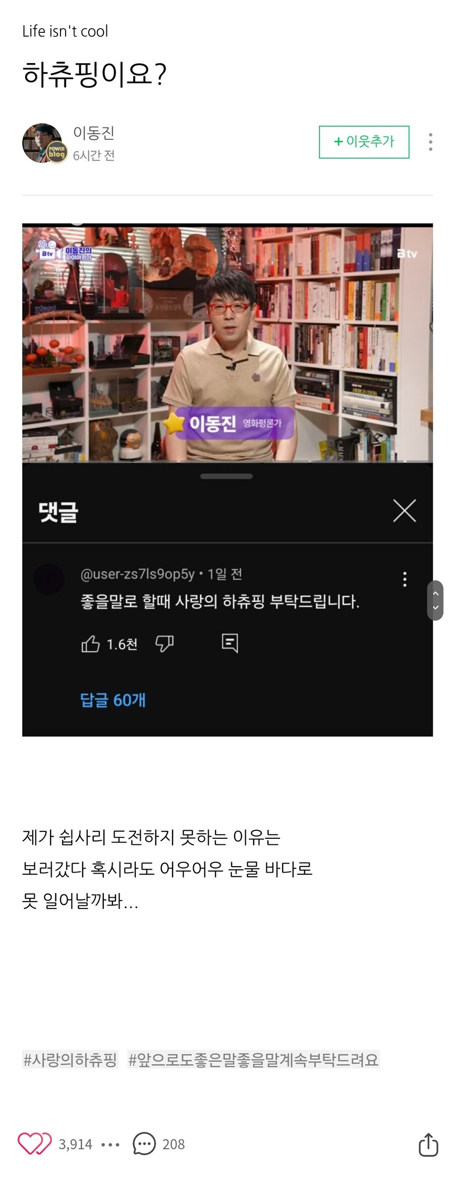 ???: 이동진은 비겁하다! 허츄핑 리뷰를 해라!!!_1.png