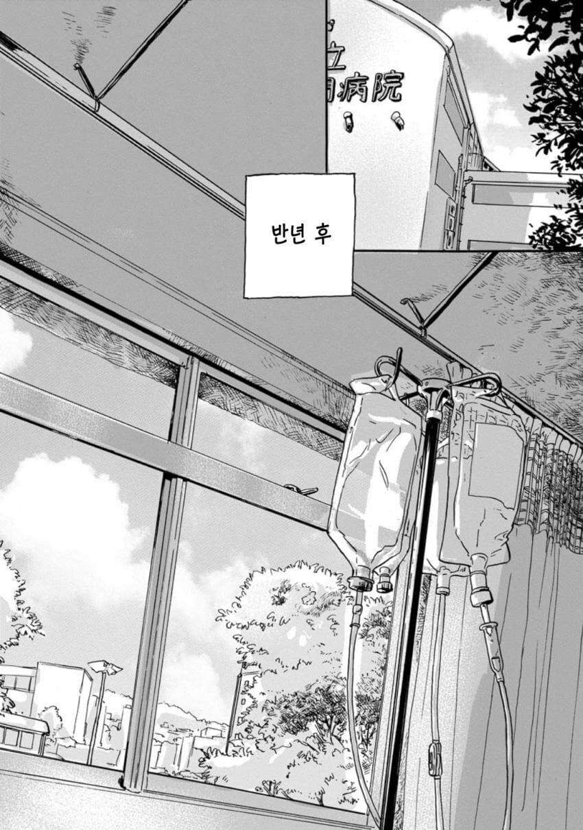 아내는 아직도 살아있다.jpg_6.jpg