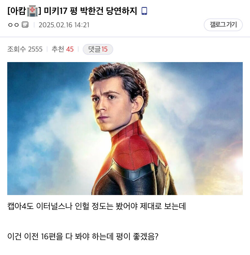 미키17 일반인 관객 평가._2.jpg