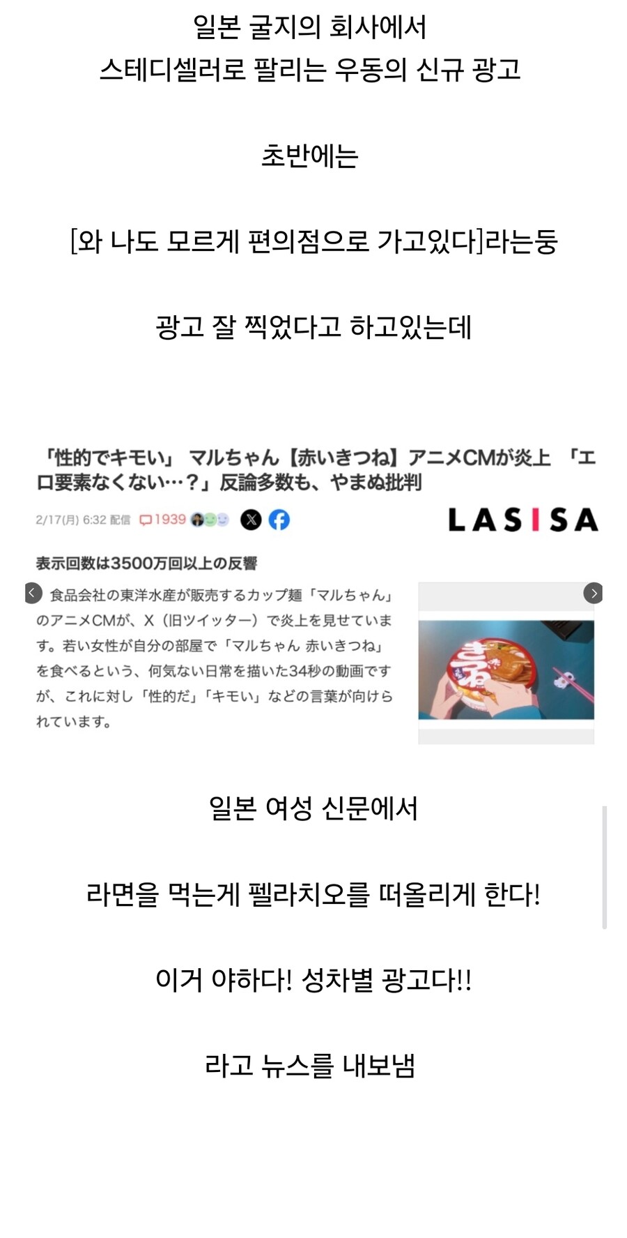 슬슬 또 만화 캐릭터에 불편하신 분들이 나오고 있다는 일본_1.jpg
