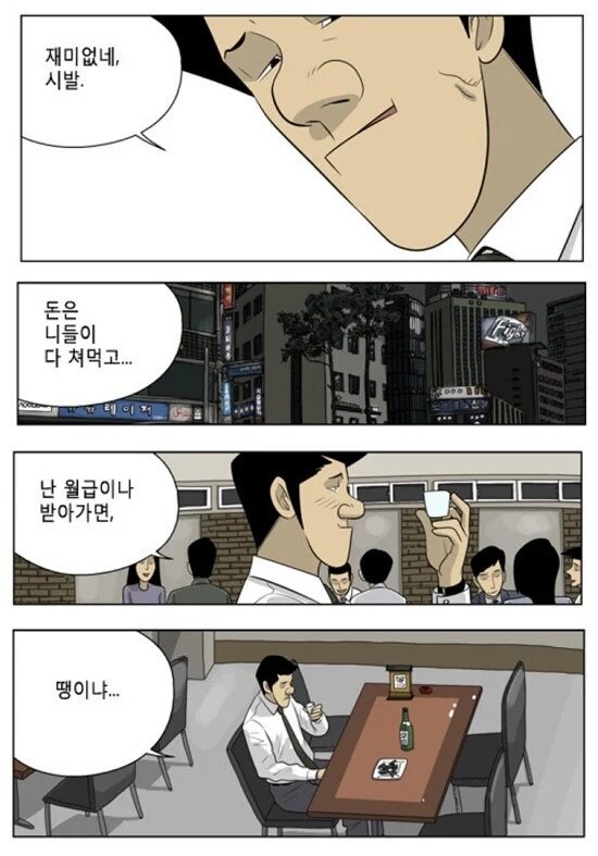 회사에서 가장 위험하다는 시기.jpg_1.jpg