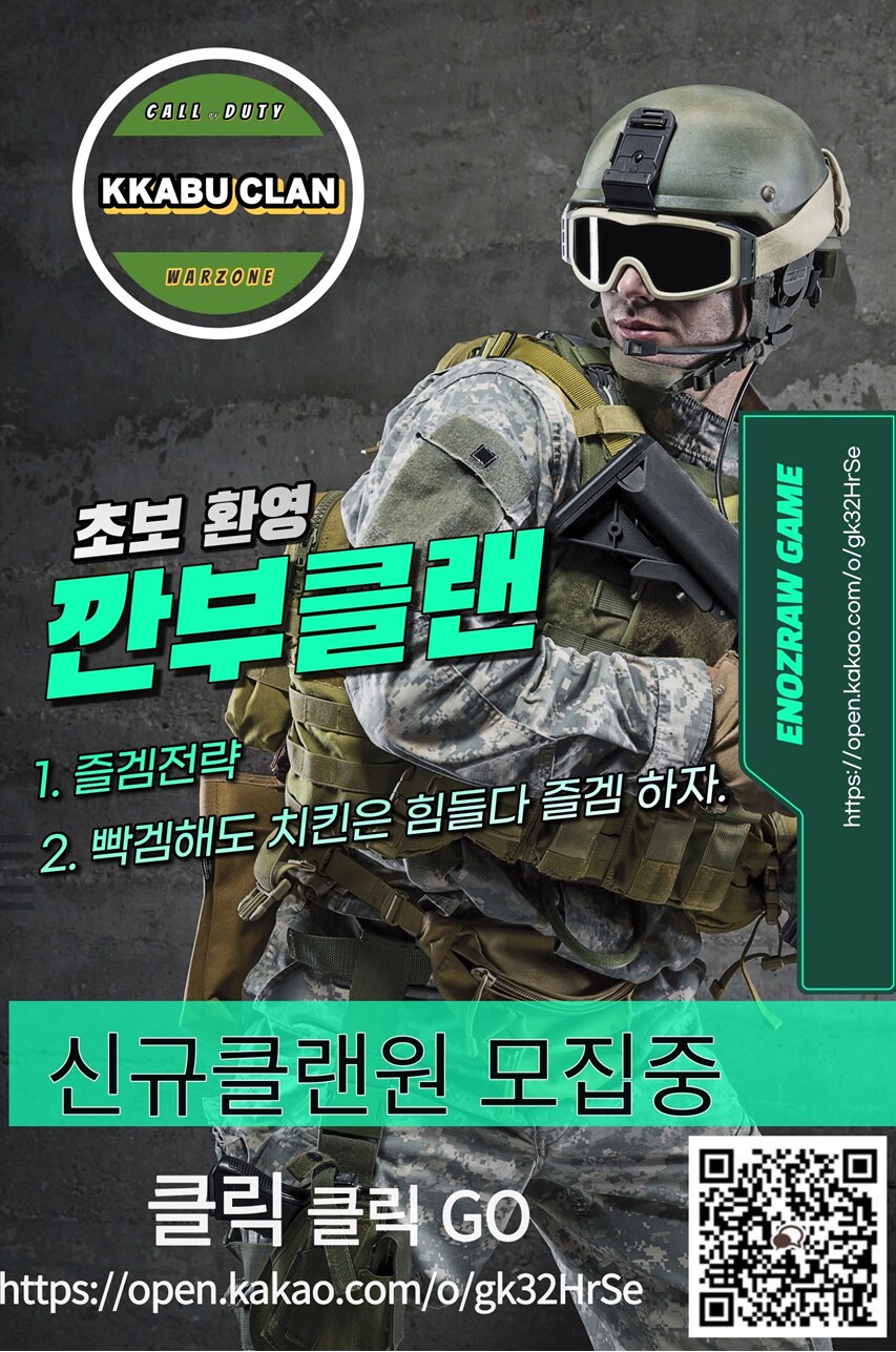 워존3 성인 클랜원 모집 (깐부클랜) PS5, PC, XBOX 다 가능._1.png