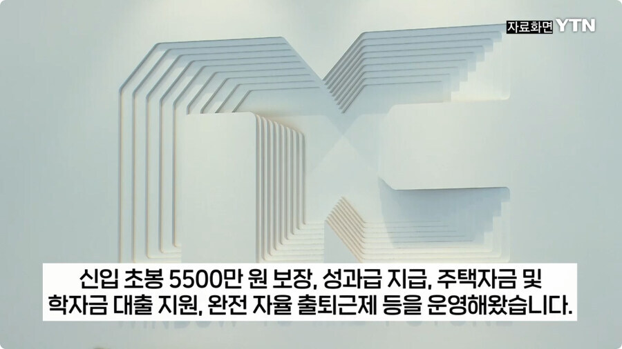 ???: 엔씨는 365일 맨날 까이는데 진짜 망하고 있는거 맞음??_6.jpg