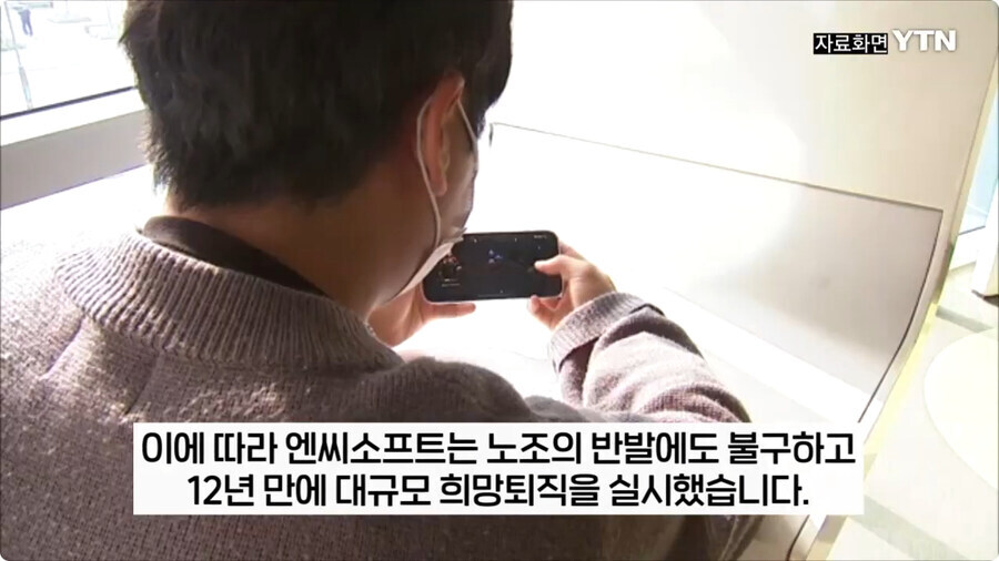 ???: 엔씨는 365일 맨날 까이는데 진짜 망하고 있는거 맞음??_8.jpg