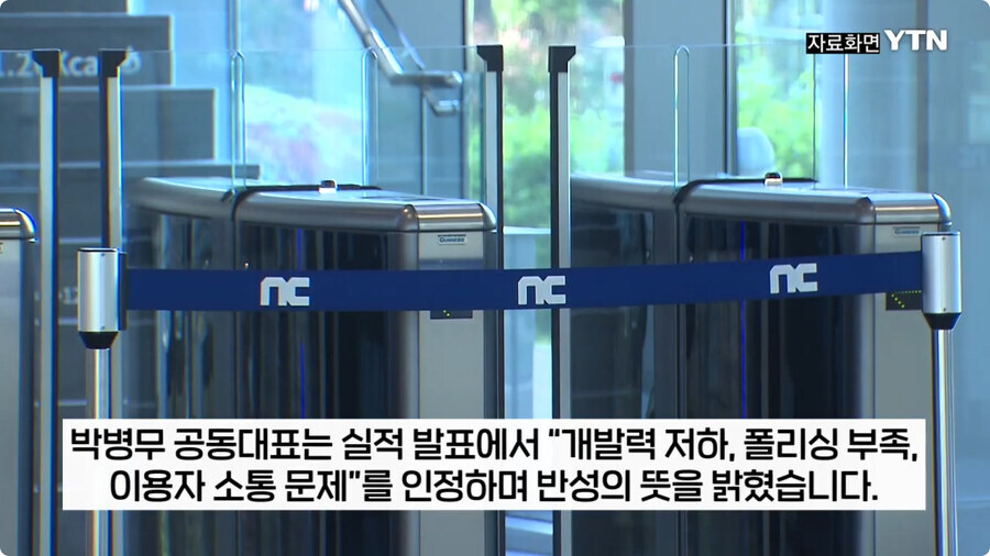 ???: 엔씨는 365일 맨날 까이는데 진짜 망하고 있는거 맞음??_12.jpg